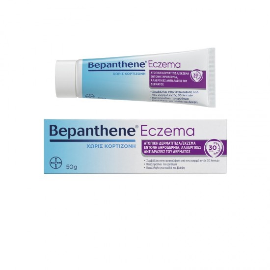 BAYER Bepanthol Sensiderm Eczema - Ατοπική Δερματίτιδα, Έκζεμα 50gr