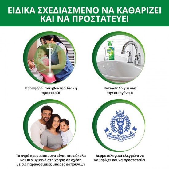 DETTOL Ανταλλακτικό Αντιβακτηριδιακό Υγρό Κρεμοσάπουνο με Άρωμα Λεβάντα 750ml