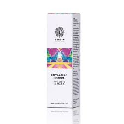 GARDEN Moisturizing Serum for Face & Eyes 30ml