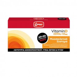 LANES Vitamin D 2200iu 90 κάψουλες