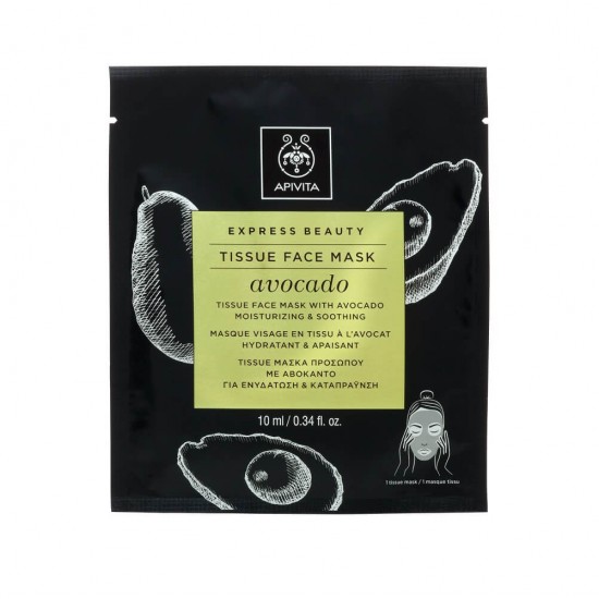 APIVITA Express Beauty Face Mask with Avocado Liquid Moisturizing & Soothing 10ml