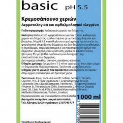 NEODERM Cream Soap Neoderm Basic pH 5.5 1000ml