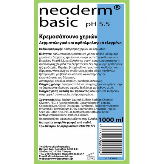 NEODERM Cream Soap Neoderm Basic pH 5.5 1000ml NEODERM Cream Soap Neoderm Basic pH 5.5 1000ml