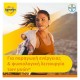 Supradyn Active Energy + Electrolytes 24 sachets