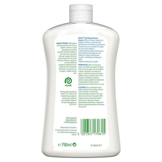 Dettol Chamomile Soft On Skin Hard On Dirt Refill Liquid Hand Wash 750ml