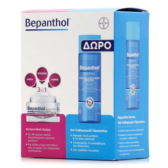 Bepanthol Anti-wrinkle Cream Face-Eyes-Neck 50 ml + Gift Bepanthol Derma Face Cleansing Gel for Dry Skin 200 ml