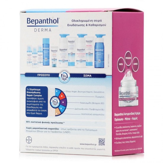 Bepanthol Anti-wrinkle Cream Face-Eyes-Neck 50 ml + Gift Bepanthol Derma Face Cleansing Gel for Dry Skin 200 ml