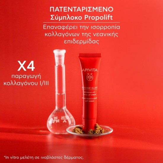Apivita Beevine Elixir Eye & Lip Cream for Anti-Wrinkle Use 15 ml