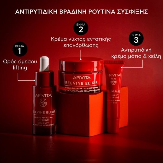 Apivita Beevine Elixir Eye & Lip Cream for Anti-Wrinkle Use 15 ml