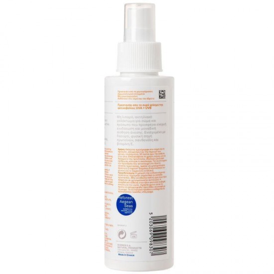 Korres Sunscreen Emulsion Spray Yogurt SPF50 150 ml