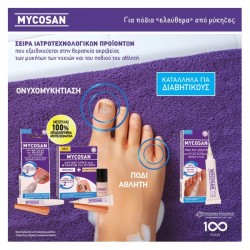 MYCOSAN Nail Fungus Treatment 5ml MYCOSAN Nail Fungus Treatment 5ml